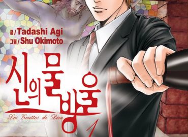 신의 물방울 1권~15권 와인리스트